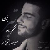 Abolfazal from Bromoella | Man | 32 years old | Capricorn